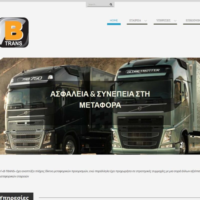 Btrans.gr