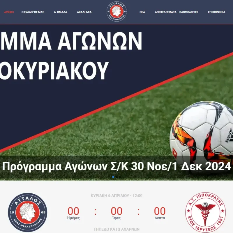 Aonfattalos.gr
