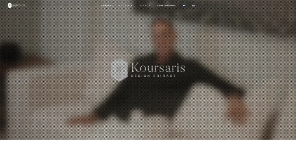 Screenshot του Koursaris.gr