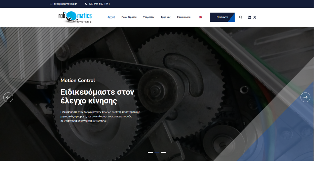 Screenshot του Robomatics.eu