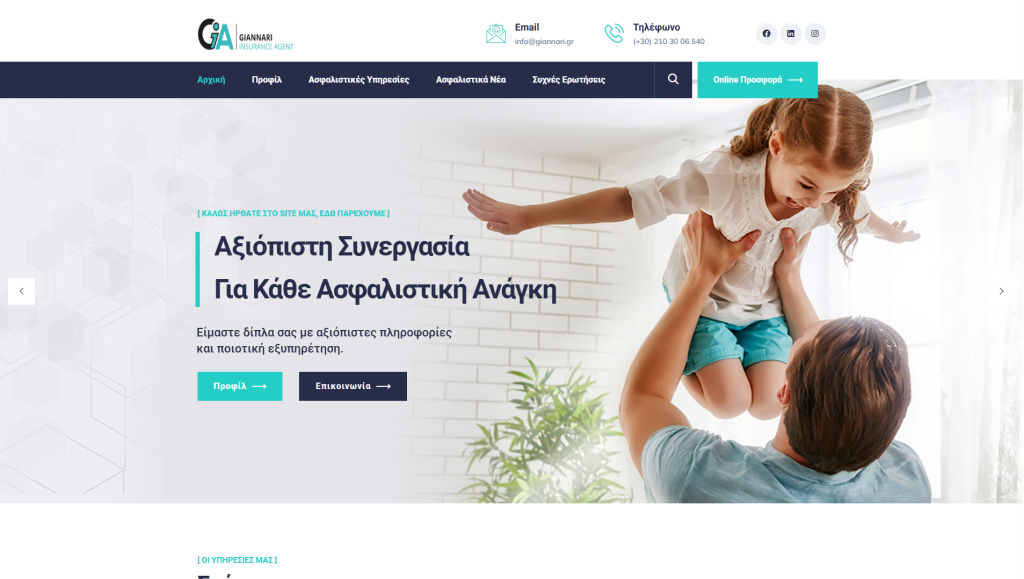 Screenshot του Giannari.gr