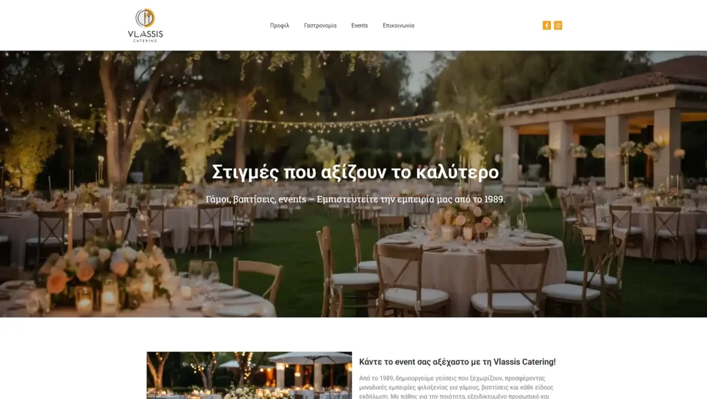 Screenshot του Vlassiscatering.gr