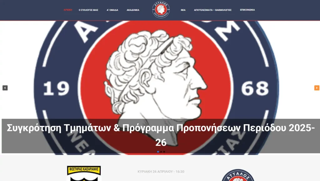 Screenshot του Aonfattalos.gr