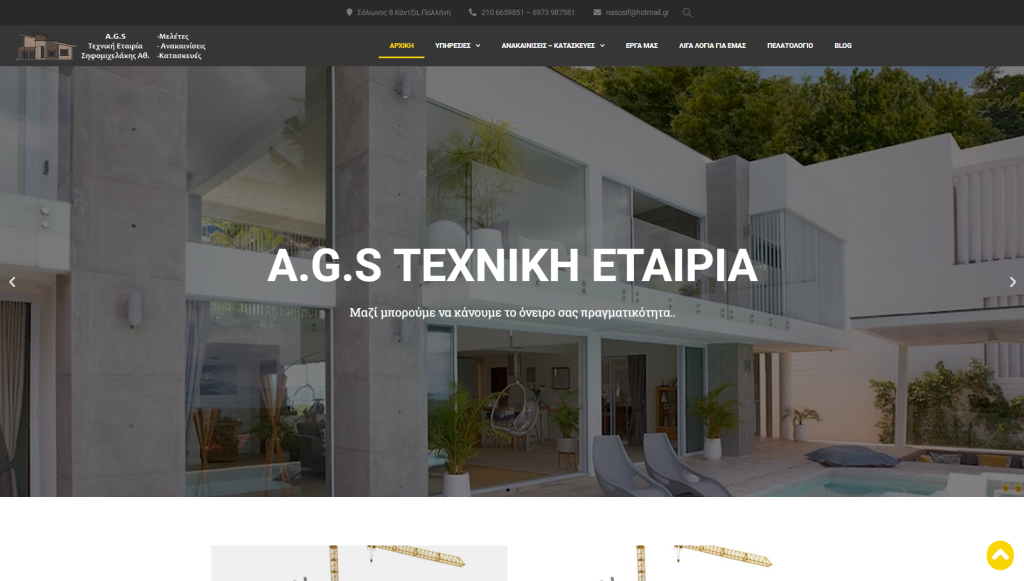 Screenshot του Michanologos.gr
