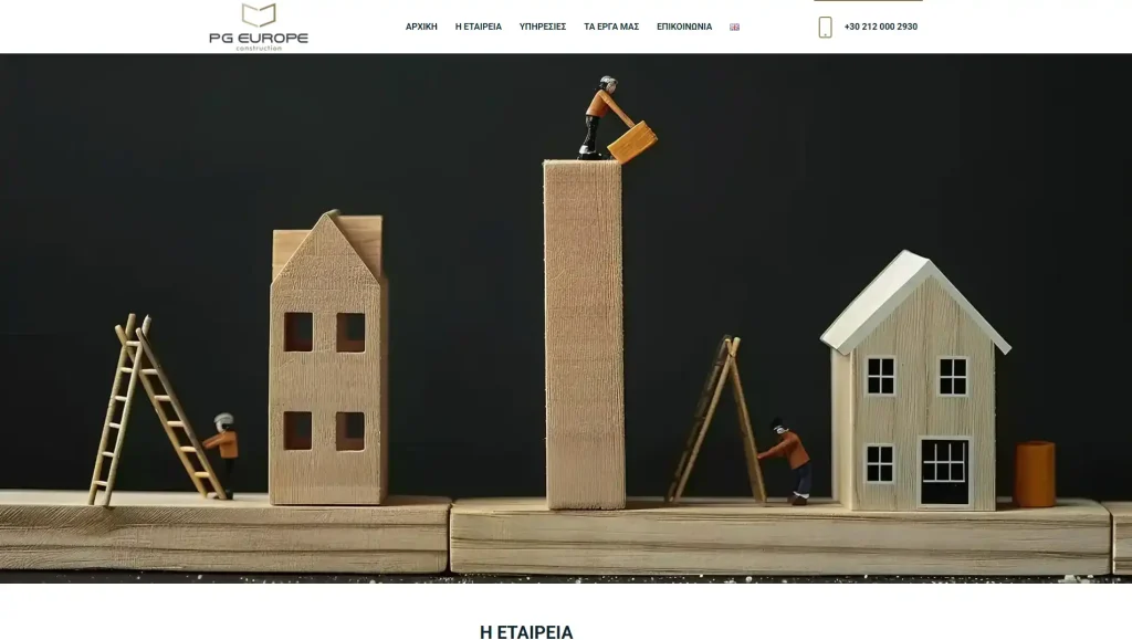 Screenshot του Pgeuropeconstruction.gr