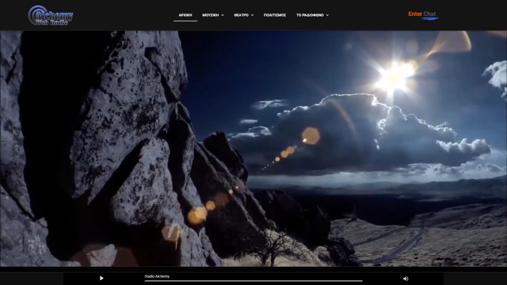 Screenshot του Radioalchemy.net