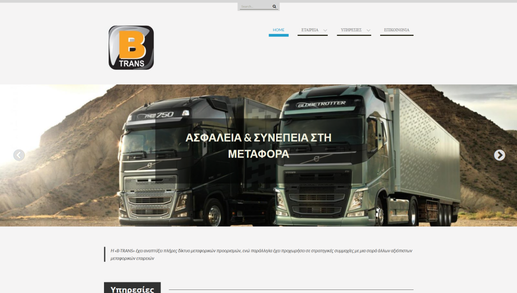 Screenshot του Btrans.gr
